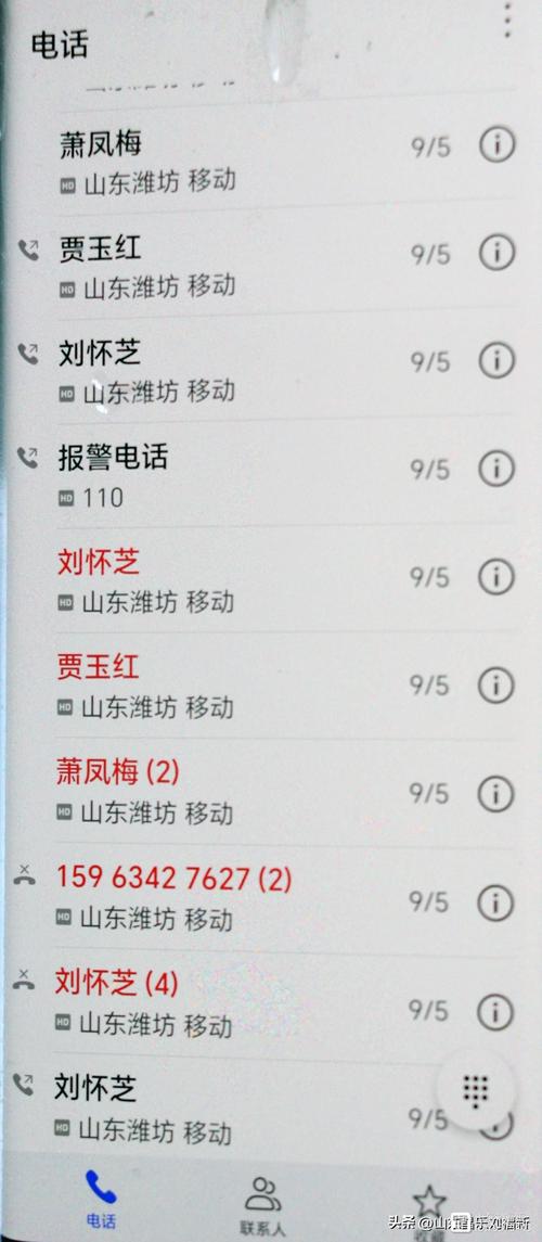 手机上能查别人通话记录吗？移动官网查证真相在这里！
