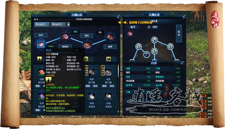 天涯明月刀神威心法怎么搭配？(3种强力组合实战攻略)
