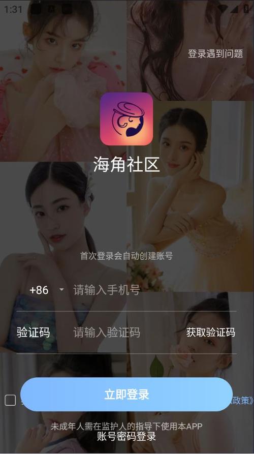 海角社区永久登录地址怎么找？这个方法保证不迷路