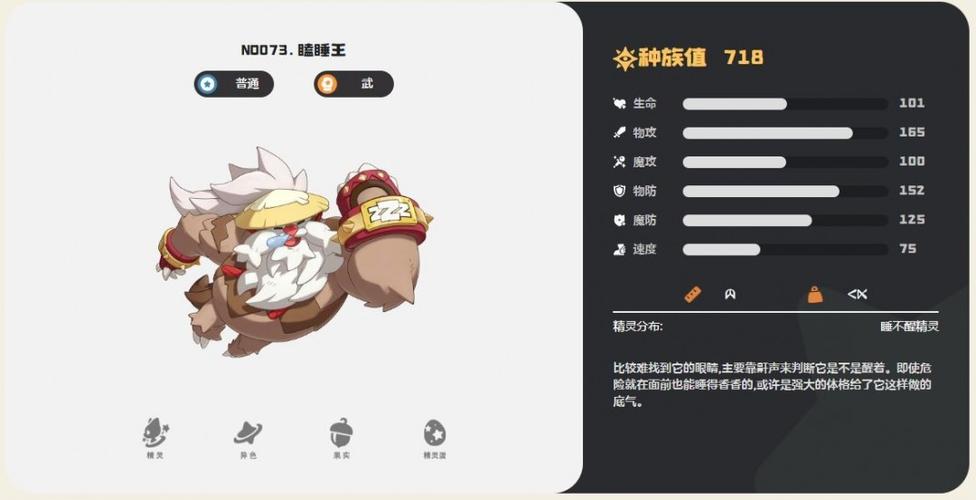 洛克王国瞌睡王技能表获取攻略？免费方法简单几步！