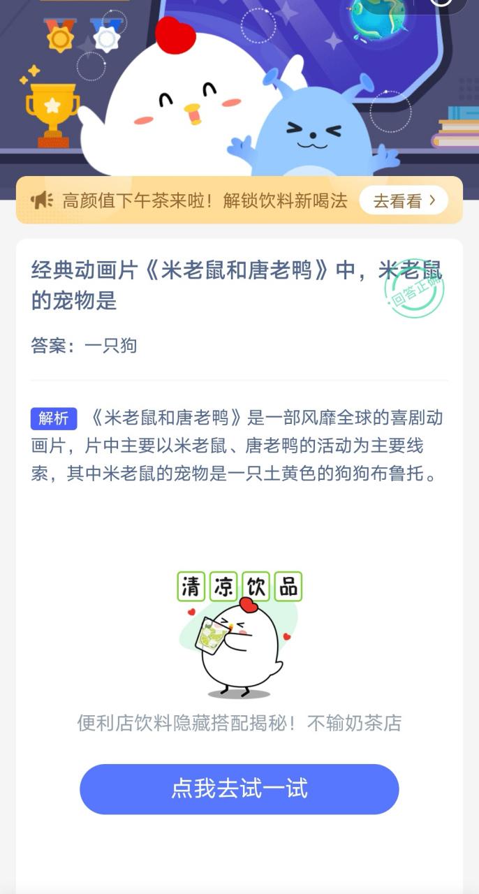 米老鼠的宠物蚂蚁庄园常见问题？答案和技巧一次性解决