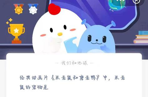 米老鼠的宠物蚂蚁庄园常见问题？答案和技巧一次性解决