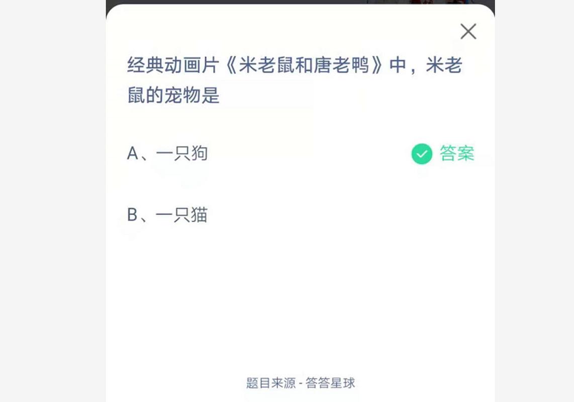 米老鼠的宠物蚂蚁庄园常见问题？答案和技巧一次性解决