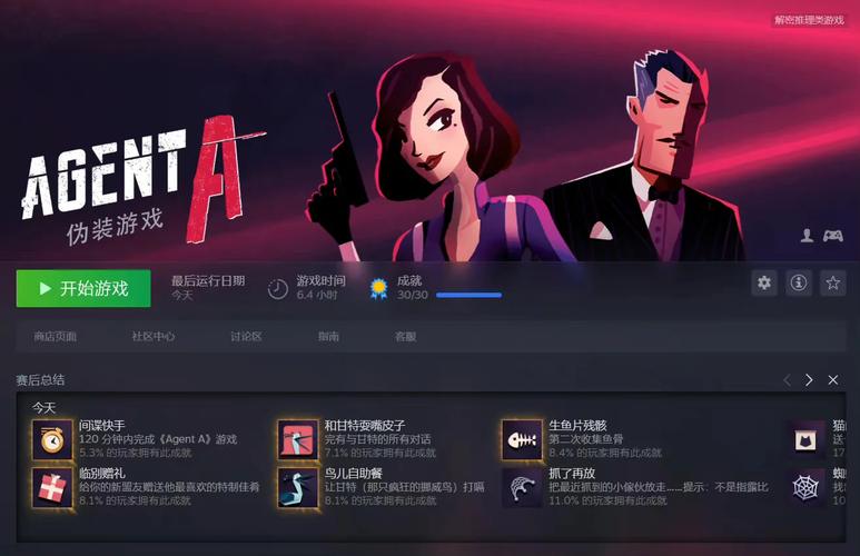 agent a 攻略怎么优化操作？(老玩家手把手教高效玩法指南)