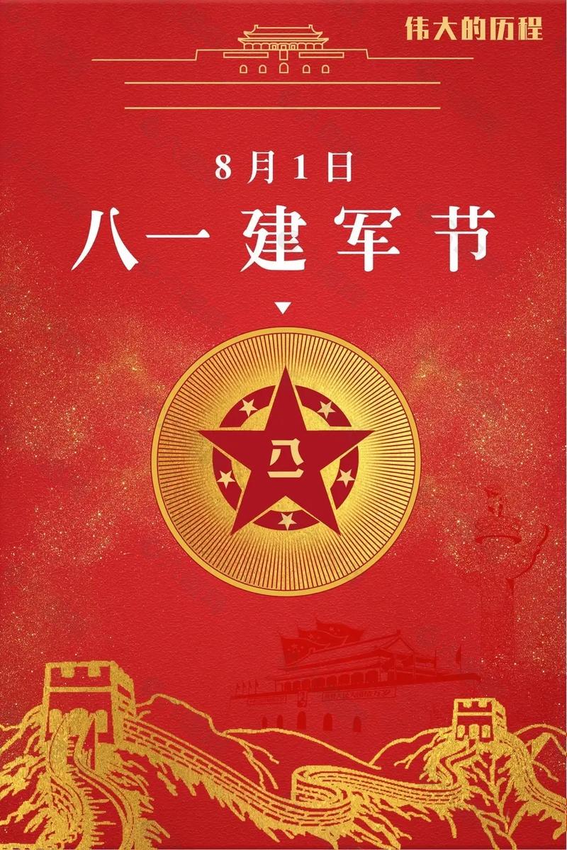 今年是建军节多少年？网络安全致敬98年军队！