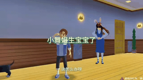 樱花校园模拟器生宝宝教学视频？保姆级教程在这里