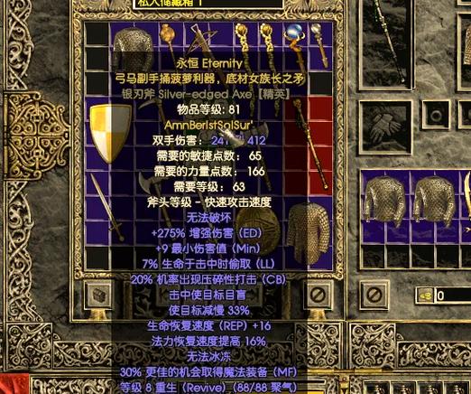 暗黑2亚马逊雇佣兵使用窍门？(5个小秘诀助你通关)