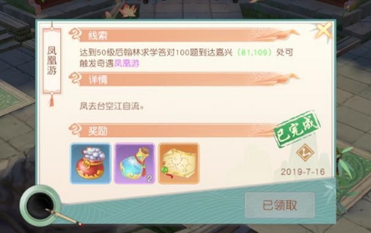 神雕侠侣2奇遇略最新效果如何？快速提升战力秘籍！