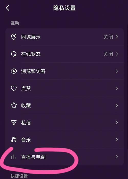 怎么关闭淘宝淘友圈节省流量？跟着教程几步操作完成停用！