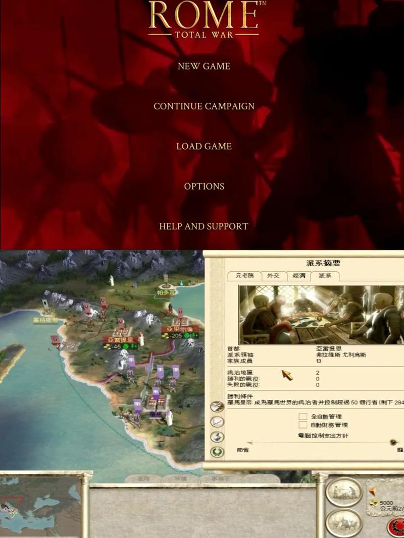 罗马2全面战争mod效果差？提升画质优化秘诀！