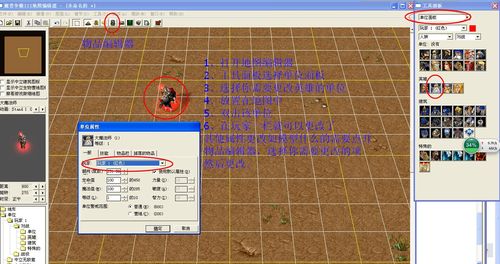 魔兽地图编辑器中文版如何精通？(高手分享进阶攻略)