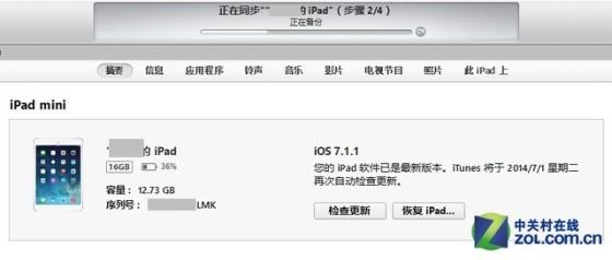 7.1.1完美越狱效果怎么样？用户实测结果分享看这里！