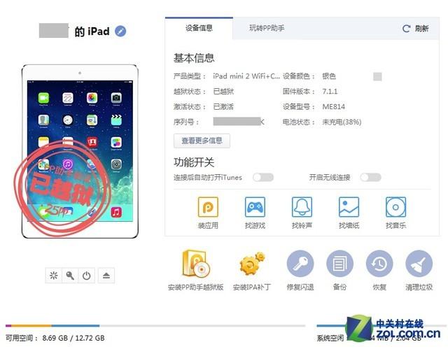 7.1.1完美越狱效果怎么样？用户实测结果分享看这里！