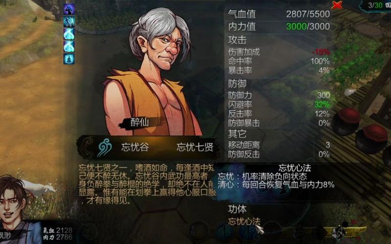 侠客风云传少林寺怎么过？新手通关必备指南