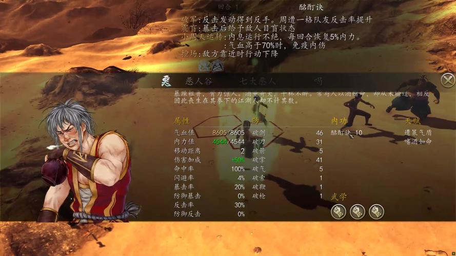 侠客风云传少林寺怎么过？新手通关必备指南