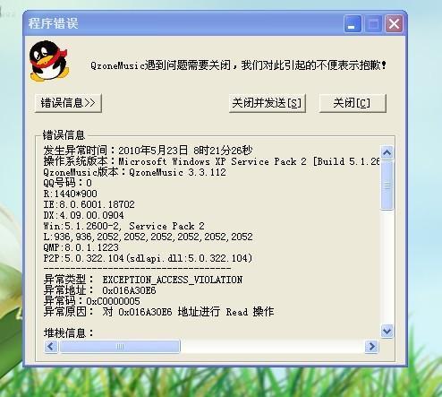 为什么qq农场打不开？(实用小技巧立马见效)