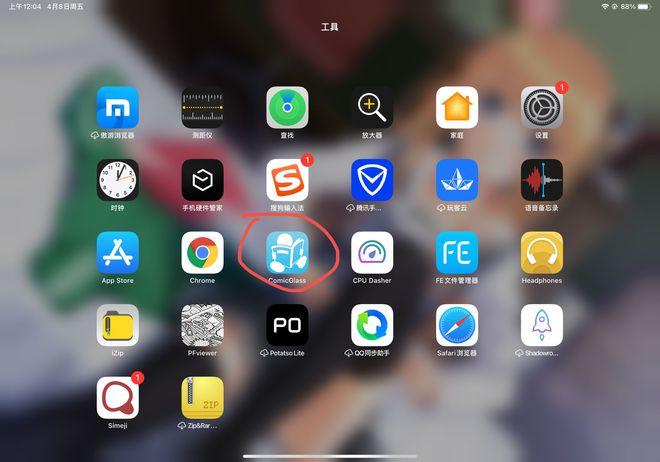 comicglass怎么用？新手必看这款漫画阅读工具超简单
