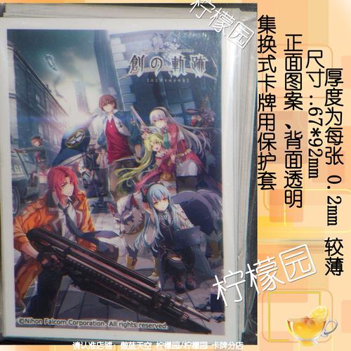 碧之轨迹pc版激活码价格多少？省钱购买经验分享！