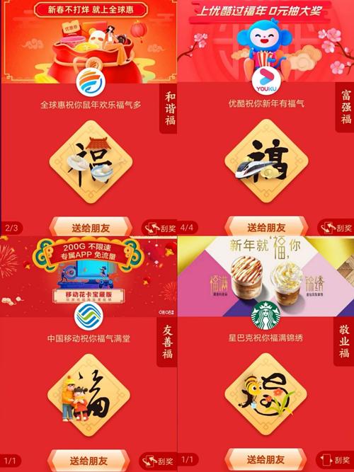 支付宝全家福有什么用？省钱又省心的4个技巧！