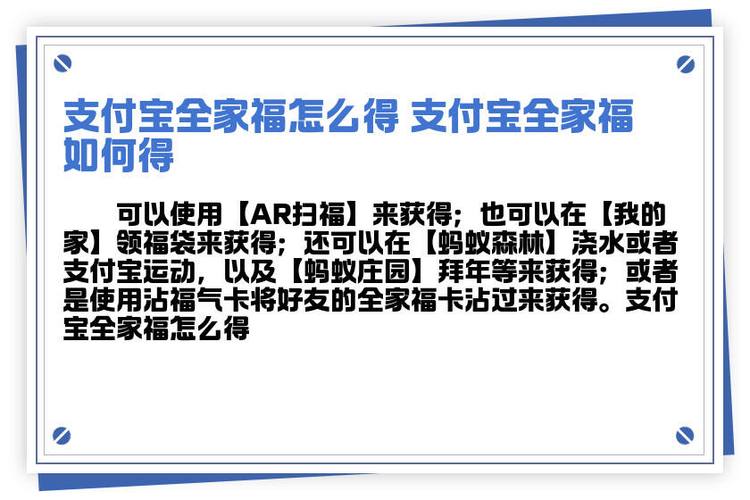 支付宝全家福有什么用？省钱又省心的4个技巧！