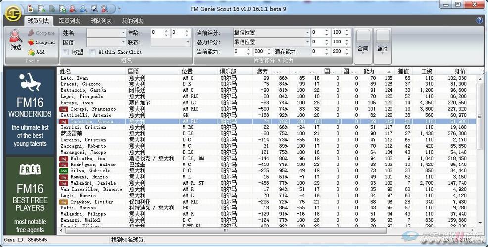 fm2010球探工具哪个好？玩家实测对比帮你选最佳！