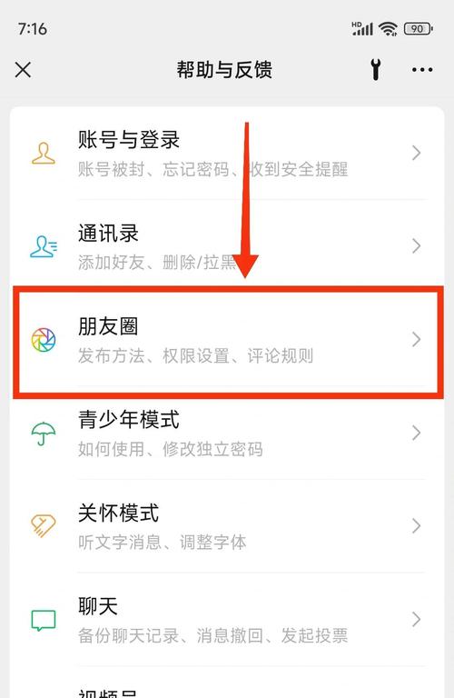如何查看微信好友状态？最新版微信状态查看教程