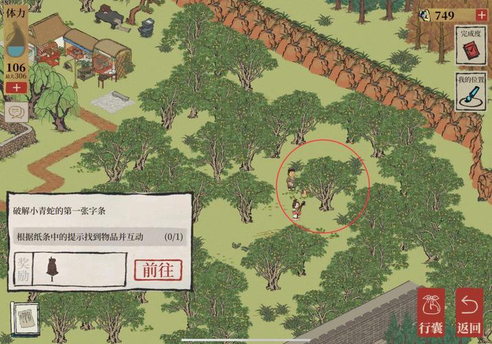 杭州府探险第四章纸条内容解析(关键线索大曝光)