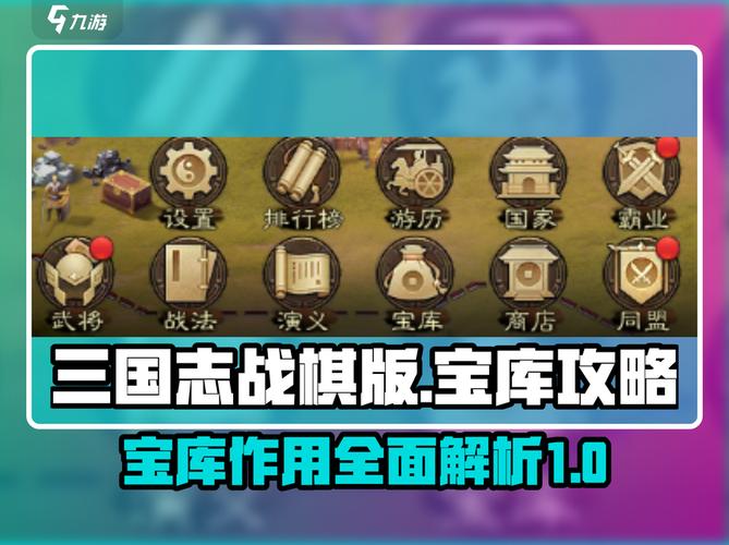 三国志战棋版攻略大全选哪家？高手推荐权威榜单！