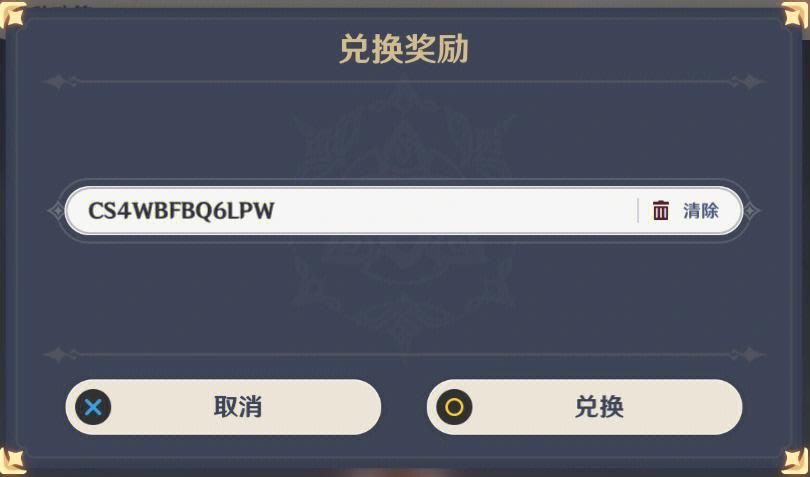 原神2.7前瞻兑换码在哪领？3个步骤教你轻松拿到！