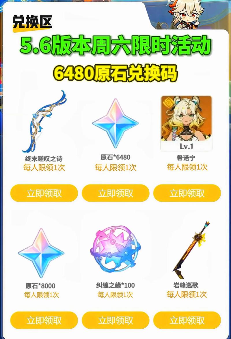 原神2.7前瞻兑换码在哪领？3个步骤教你轻松拿到！