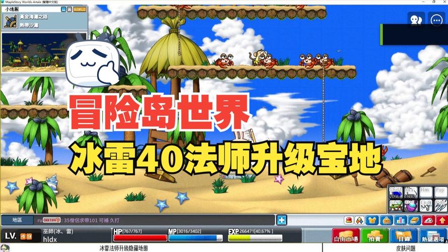 冒险岛40级去哪升级快？新手必去这4个地方！