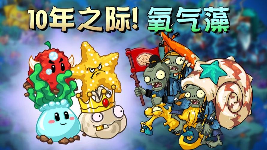 植物大战僵尸之战略版效果如何？玩家实测优缺点分享！