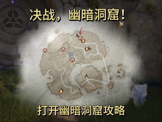 幽暗空间地点如何发现？简单方法搞定隐藏位置！