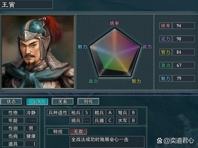 三国志12武将单挑赢不了？这些技巧你必须掌握！