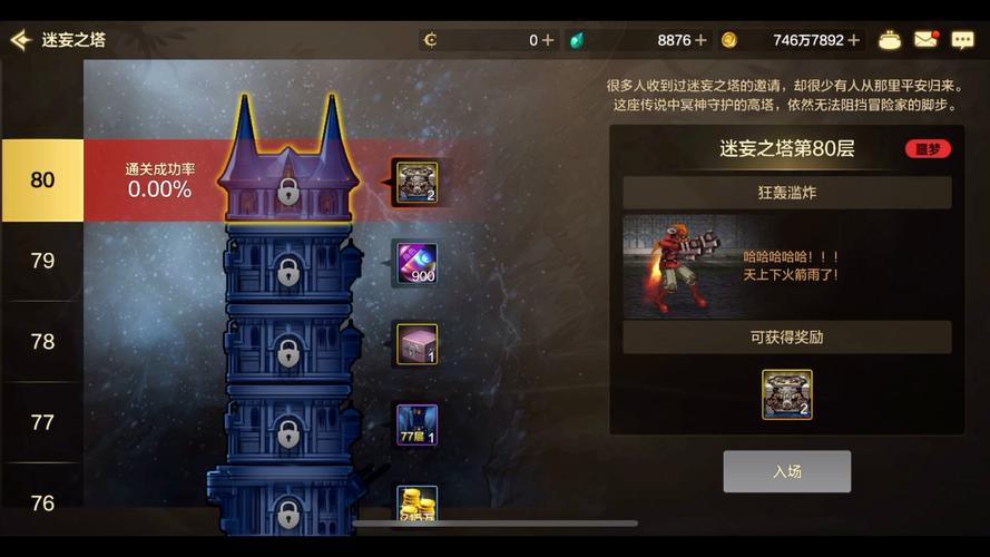 dnf迷妄之塔多少层合适打？职业与等级搭配建议