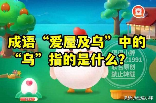 成语机不可失蚂蚁庄园怎么玩？新手入门简单步骤轻松学会！
