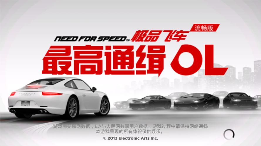 极品飞车最高通缉ol怎么玩？5个步骤新手轻松上手飙车！