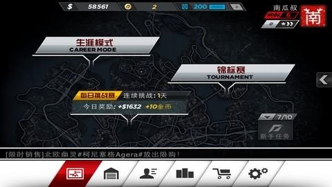 极品飞车最高通缉ol怎么玩？5个步骤新手轻松上手飙车！