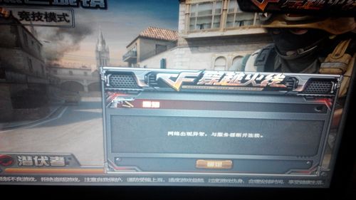 cf与服务器连接失败卡顿延迟？优化设置告别连接问题！