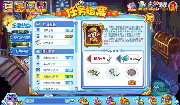 洛克王国侦探之路怎么走？资深玩家技巧解析！