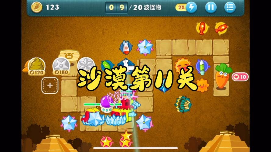 保卫萝卜沙漠11金萝卜怎么拿？三分钟学会百分百攻略