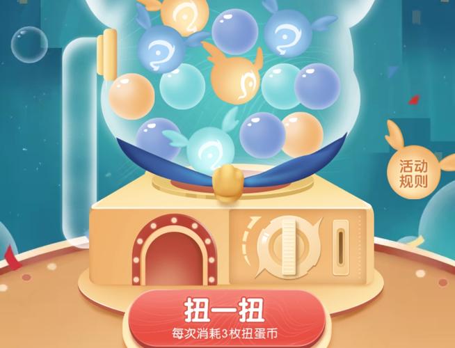 王者荣耀扭蛋活动入口开启时间？避免错过限时奖励！