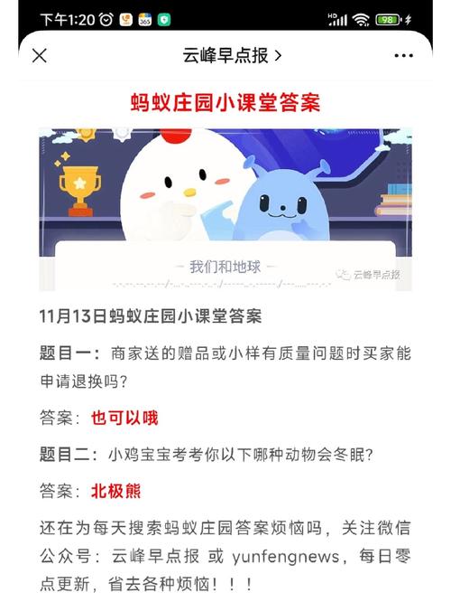 人们常说的蚂蚁庄园小鸡吃什么？饲料获取秘诀就在这里