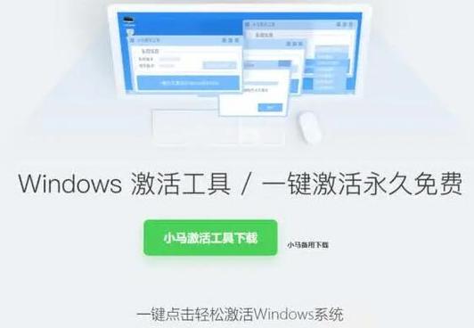 小马激活工具win7适用版本有哪些？笔记本台式机实测结果