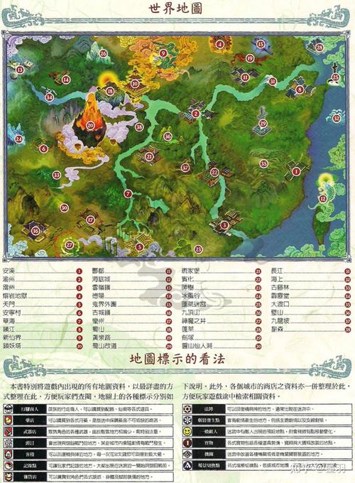 仙剑奇侠传3攻略地图常见问题解决？一招搞定难题！
