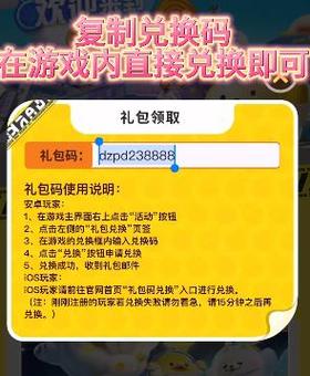 蛋仔派对.我爱你入口如何使用？(三步操作轻松上手！)