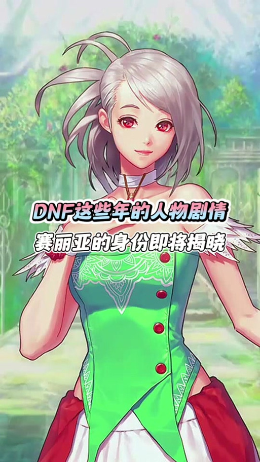 dnf娜塔莉亚在哪里？快速找到她的地图路线攻略！