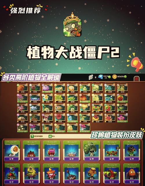 武士大战僵尸2内购花费高怎么办(低预算玩家必看避坑)