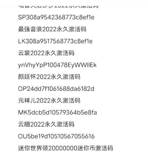 迷你世界激活码2020年哪里找(靠谱渠道汇总+实时更新)