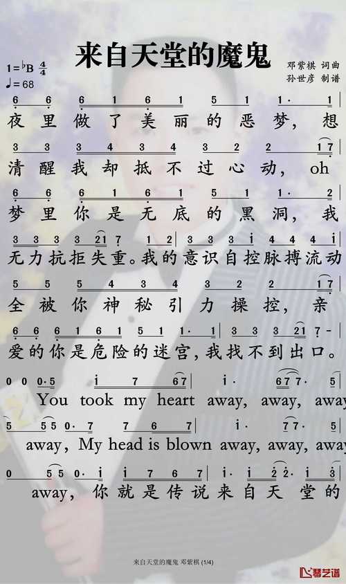 来自天堂的魔鬼歌词哪部分最火？粉丝揭秘最受欢迎的段落